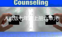 人教版七年级上册六单元作文：外星人之我见